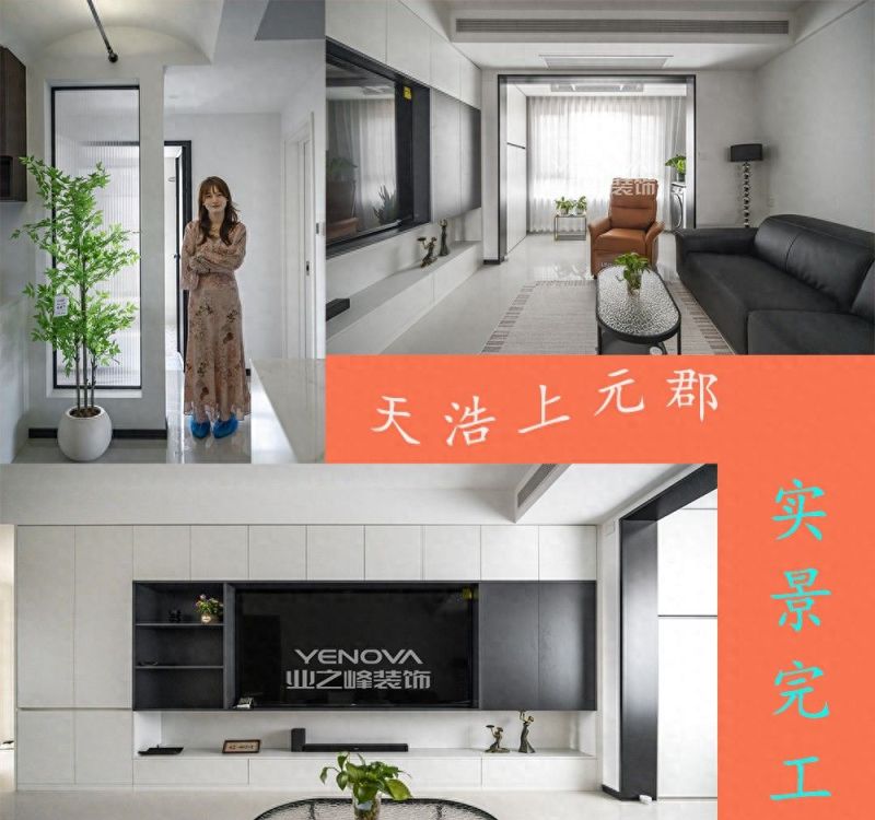 125m²极简奶油风设计，天浩上元郡演绎温柔生活