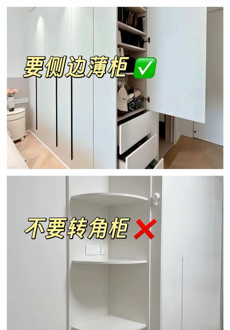 定制衣柜避坑指南,12条黄金法则打造完美收纳空间 定制衣柜终极避坑指南:12条黄金法则,打造完美收纳空间! - 家居知识