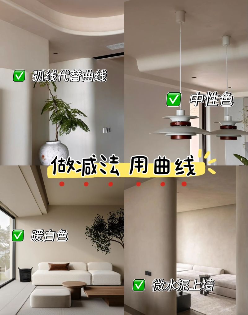 4招打造治愈系侘寂风家居，邂逅不完美的完美