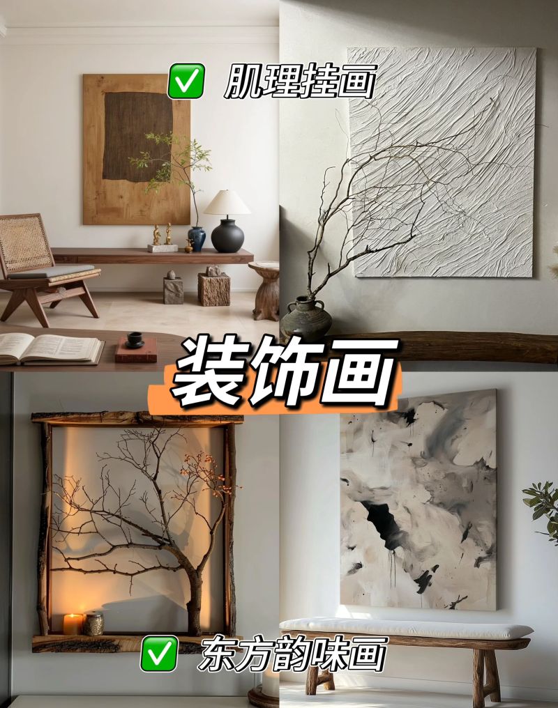 ▪️ 当下家居潮流新趋势——