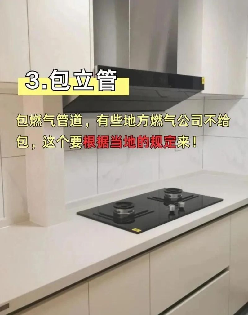 定制厨房橱柜别被坑！8个最容易漏项的地方，少问一句多花几千块 - 家居知识