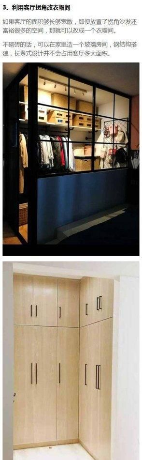 家里哪些地方适合改衣帽间？有十几年设计经验的专家来告诉你 - 家居知识