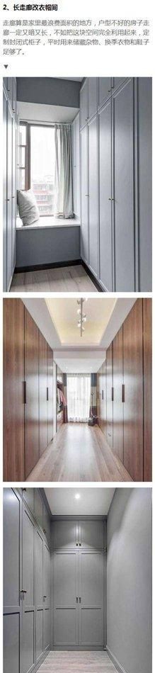 家里哪些地方适合改衣帽间？有十几年设计经验的专家来告诉你 - 家居知识