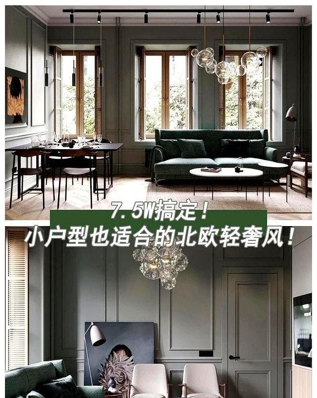 独立女性7.5w装出高级轻奢风！谁说小户型不能“奢”？看这位 - 家居知识
