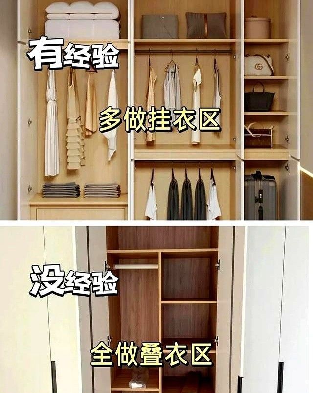 定制衣柜避坑指南,10组关键做与不做对照表,错一个毁十年! 定制衣柜别瞎装!10组“做与不做”对照,做错一个悔10年 - 家居知识