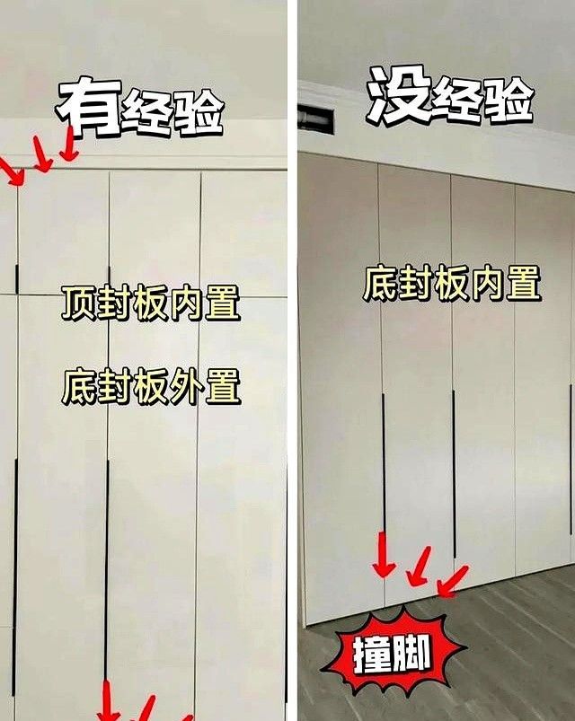定制衣柜避坑指南,10组关键做与不做对照表,错一个毁十年! 定制衣柜别瞎装!10组“做与不做”对照,做错一个悔10年 - 家居知识