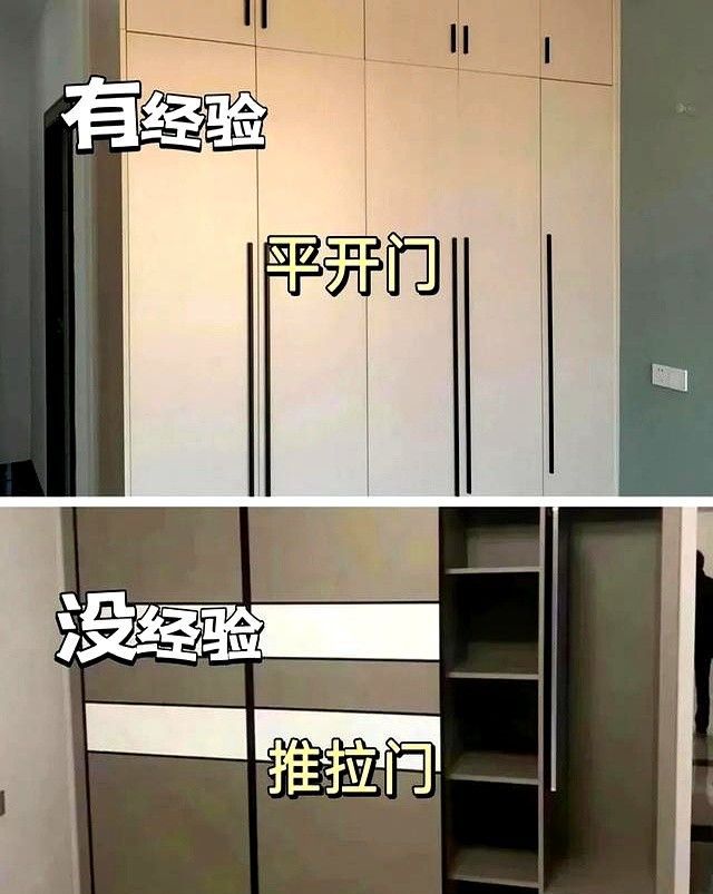 定制衣柜避坑指南,10组关键做与不做对照表,错一个毁十年! 定制衣柜别瞎装!10组“做与不做”对照,做错一个悔10年 - 家居知识