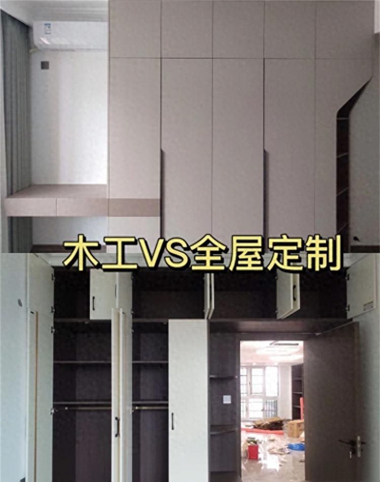 木工打柜子VS全屋定制，真相颠覆你的认知