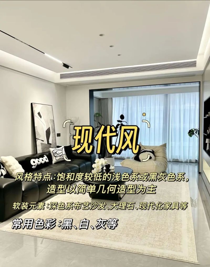 2025年最值得跟风的6种装修风格,普通家庭照着装准没错 别再乱跟风装修!2025年这6种风格才真适合普通家庭,省钱还耐看 - 家居知识
