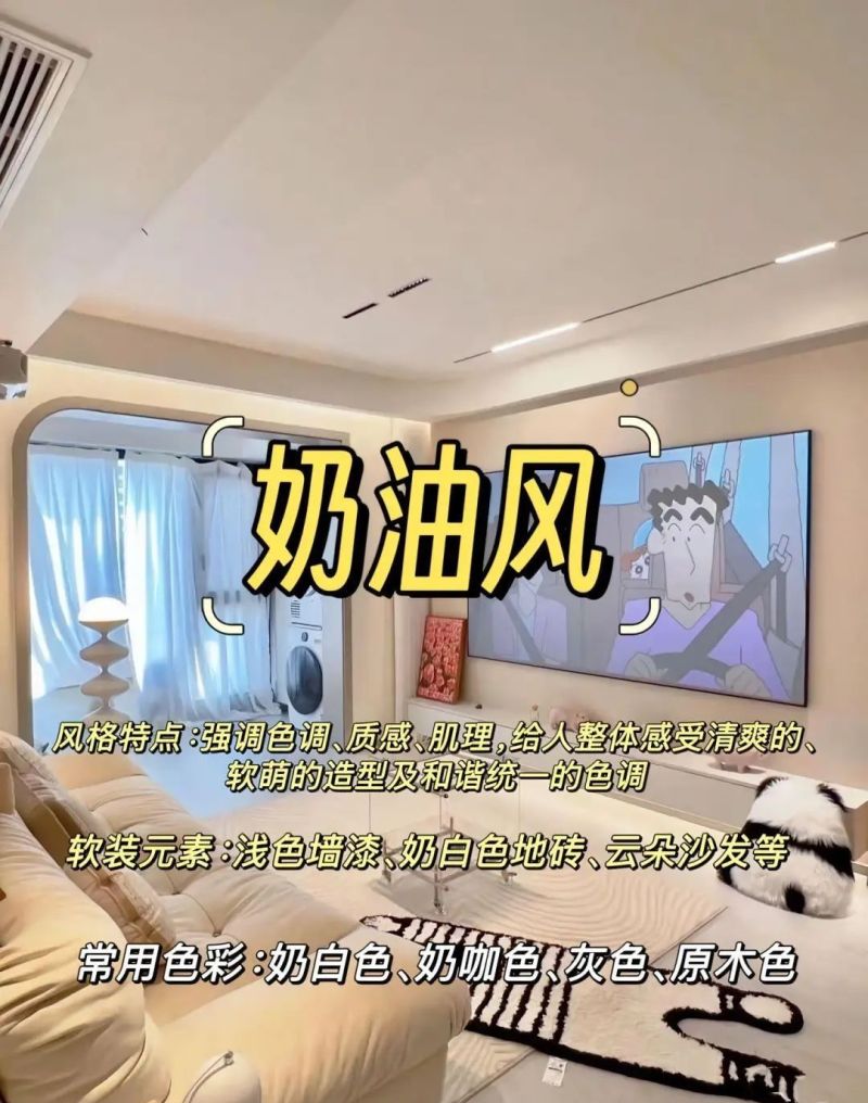 2025年最值得跟风的6种装修风格,普通家庭照着装准没错 别再乱跟风装修!2025年这6种风格才真适合普通家庭,省钱还耐看 - 家居知识