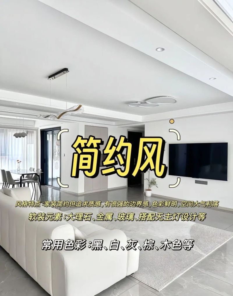 2025年最值得跟风的6种装修风格,普通家庭照着装准没错 别再乱跟风装修!2025年这6种风格才真适合普通家庭,省钱还耐看 - 家居知识