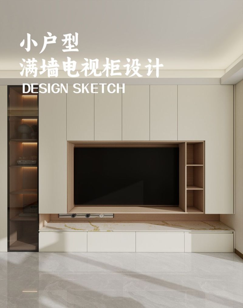 小户型满墙电视柜设计，告别压抑感！
