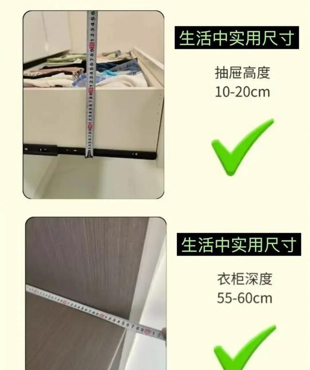 定制衣柜别瞎装！8个黄金尺寸帮你省空间，我家之前装错白扔2万 - 家居知识