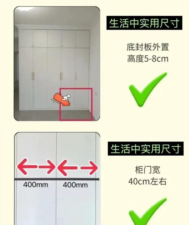 定制衣柜别瞎装！8个黄金尺寸帮你省空间，我家之前装错白扔2万 - 家居知识