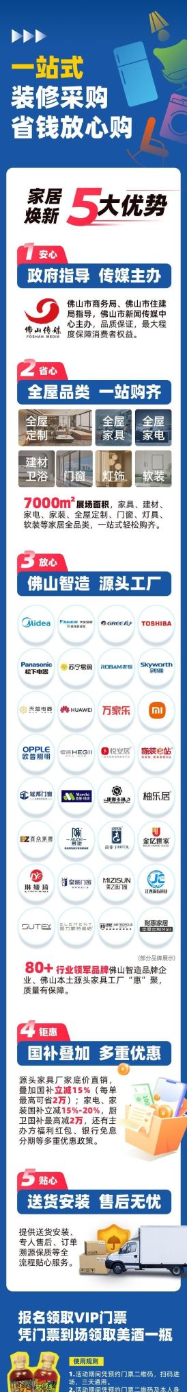 全屋定制柜套餐599元/㎡起!耐惠家居携大礼包亮相首届家居消费节 全屋定制柜套餐低至599元/㎡!耐惠家居携带优惠大礼包参展 | 首届家居消费节 - 家居知识