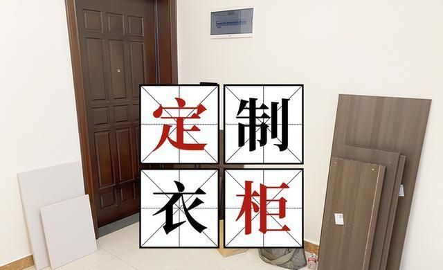 定制衣柜使用两年，发现踩中6个“坑”，下次装修一定要避开 - 家居知识
