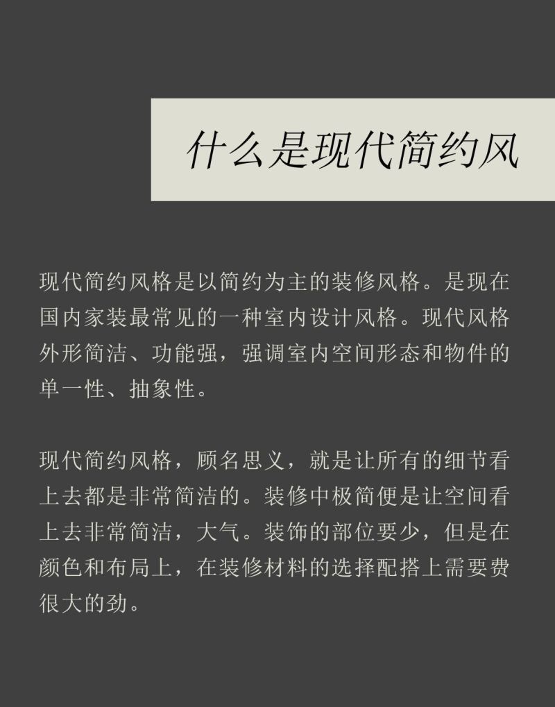现代简约风,回归本质,打造宁静舒适生活空间 🌟 现代简约风|回归本质,打造宁静舒适的生活空间 - 家居知识
