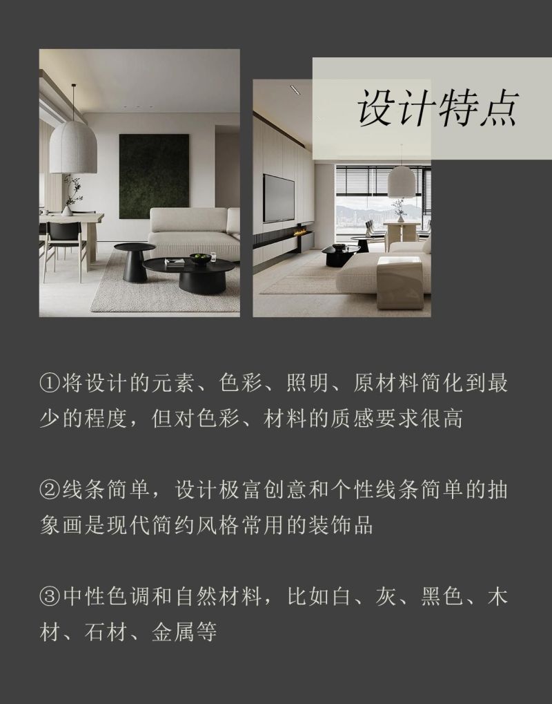 现代简约风,回归本质,打造宁静舒适生活空间 🌟 现代简约风|回归本质,打造宁静舒适的生活空间 - 家居知识
