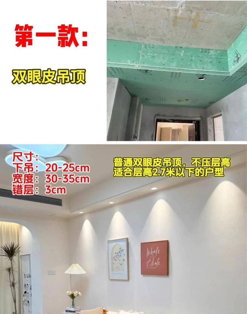 2025年吊顶新趋势,淘汰双眼皮,这5种高级设计正流行 2025年吊顶新风向!双眼皮吊顶早过时了,这5种设计才叫高级 - 家居知识