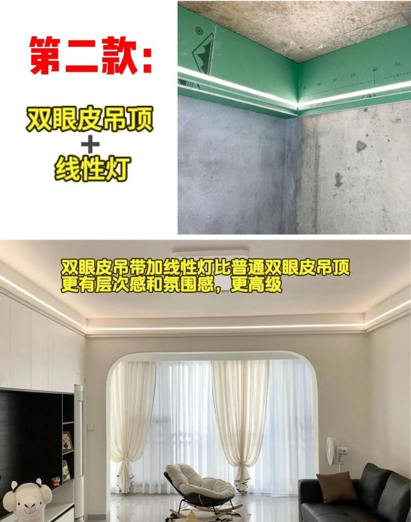 2025年吊顶新趋势,淘汰双眼皮,这5种高级设计正流行 2025年吊顶新风向!双眼皮吊顶早过时了,这5种设计才叫高级 - 家居知识