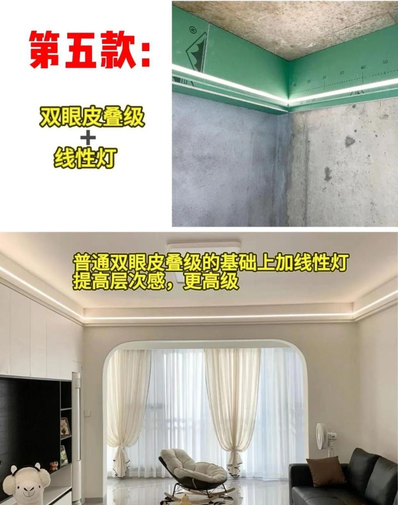 2025年吊顶新趋势,淘汰双眼皮,这5种高级设计正流行 2025年吊顶新风向!双眼皮吊顶早过时了,这5种设计才叫高级 - 家居知识