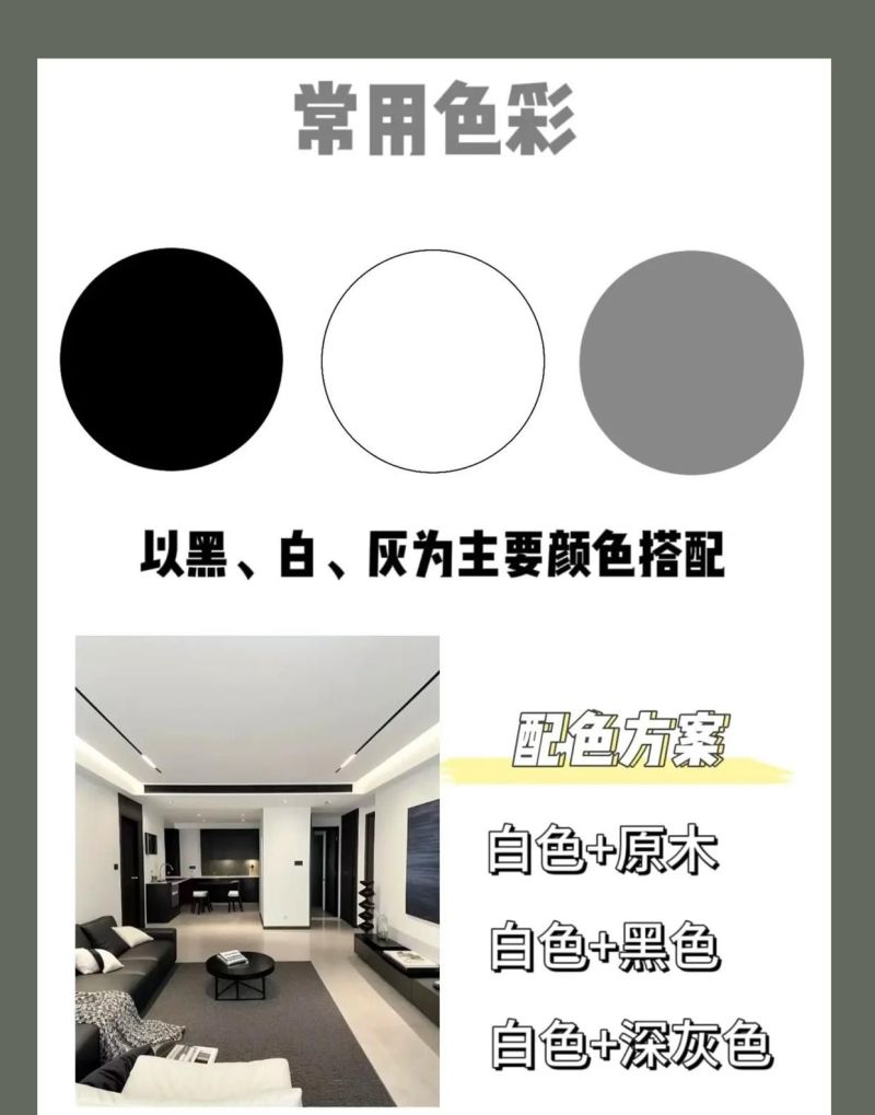 现代简约风装修｜6大核心设计要素 - 家居知识