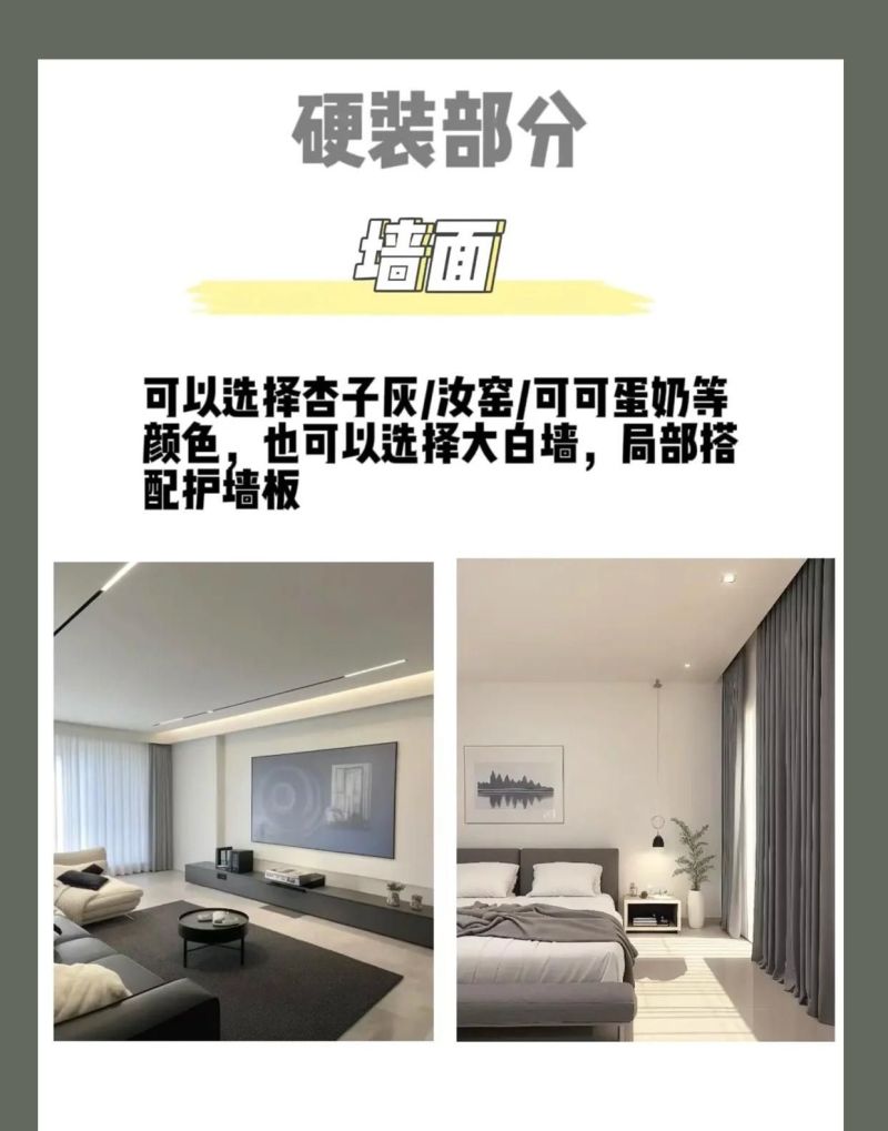 现代简约风装修｜6大核心设计要素 - 家居知识