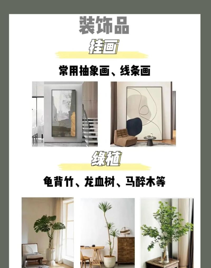 现代简约风装修｜6大核心设计要素 - 家居知识