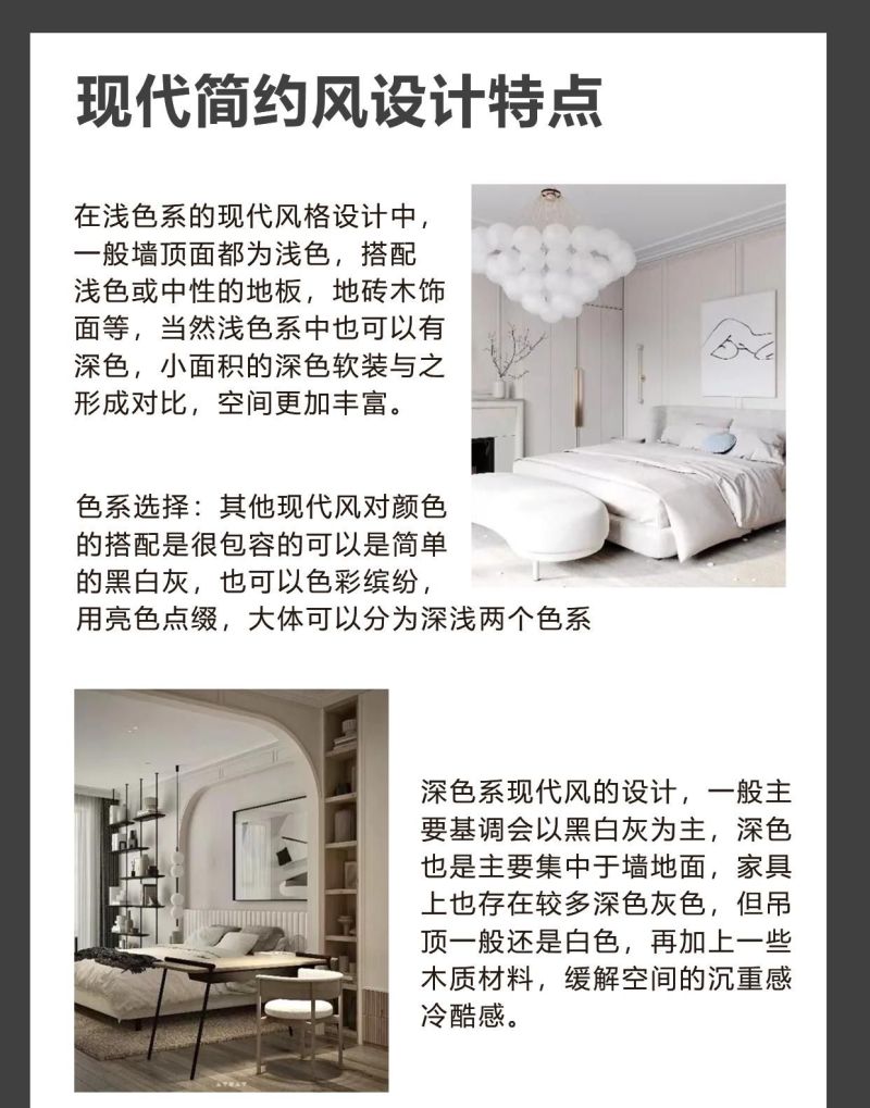 当下最受欢迎的装修风格非现代简约风莫属，但它究竟有哪些独特之处？
