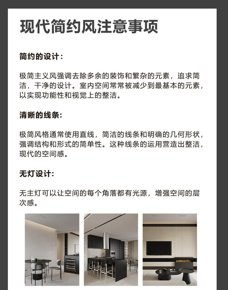 当下最受欢迎的装修风格非现代简约风莫属，但它究竟有哪些独特之处？