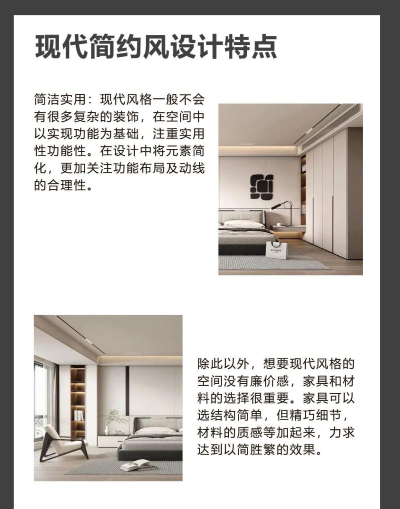 当下最受欢迎的装修风格非现代简约风莫属，但它究竟有哪些独特之处？