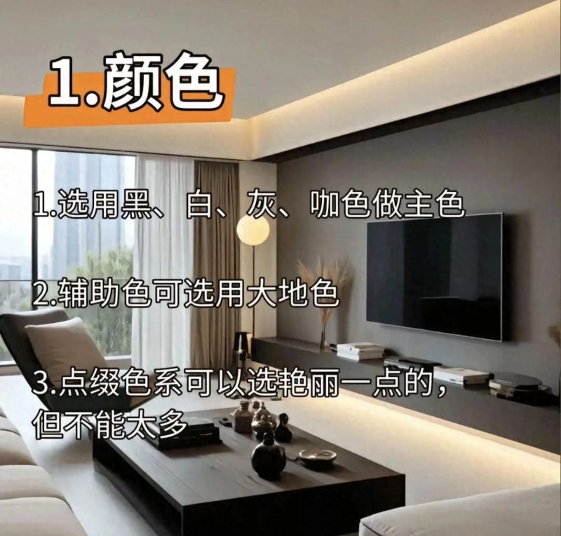 意式极简风装修避坑指南，从色调到细节的高级感秘诀