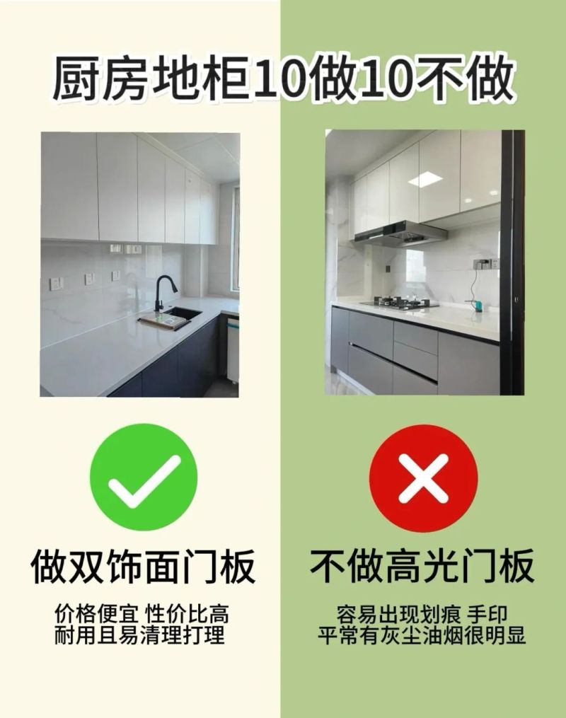 厨房橱柜装修定制避坑指南，一定要看完！ - 家居知识