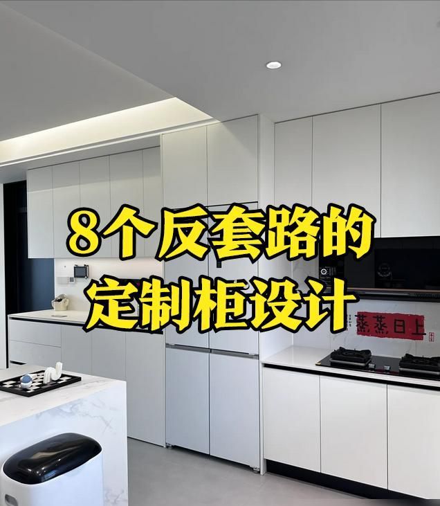 8个反套路的定制柜设计，直击生活痛点，实用性拉满 - 家居知识
