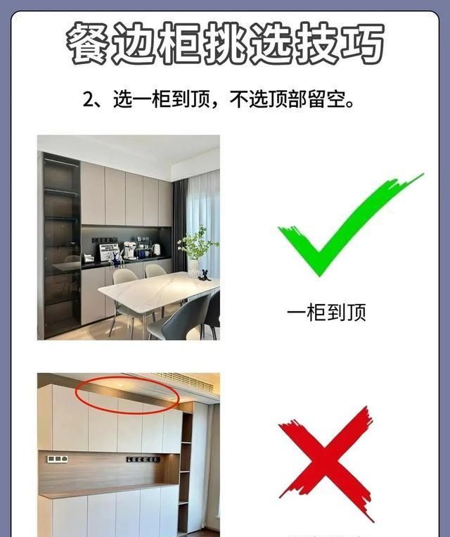 别乱装餐边柜！照着这8点设计，颜值收纳双拉满 - 家居知识
