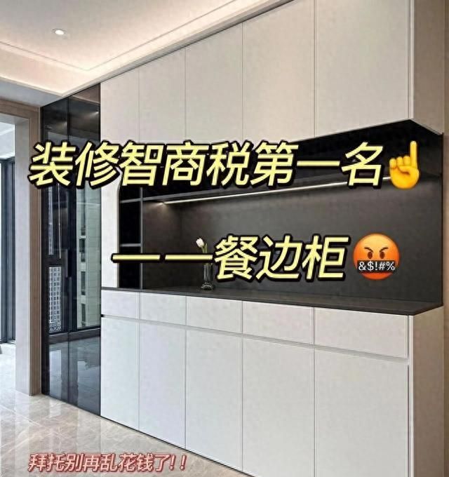 餐边柜避坑指南，8招打造高颜值收纳神器