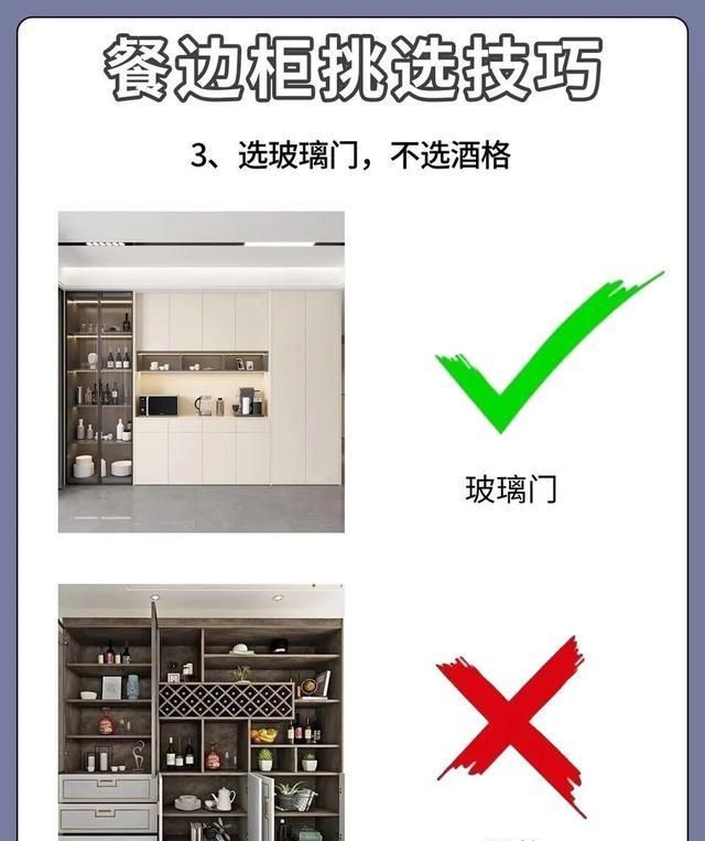 别乱装餐边柜！照着这8点设计，颜值收纳双拉满 - 家居知识