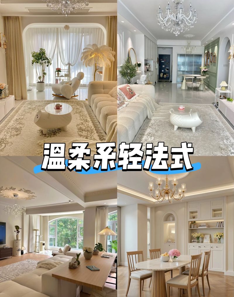 法式装修风格指南｜3大主流派别+选搭秘诀 - 家居知识