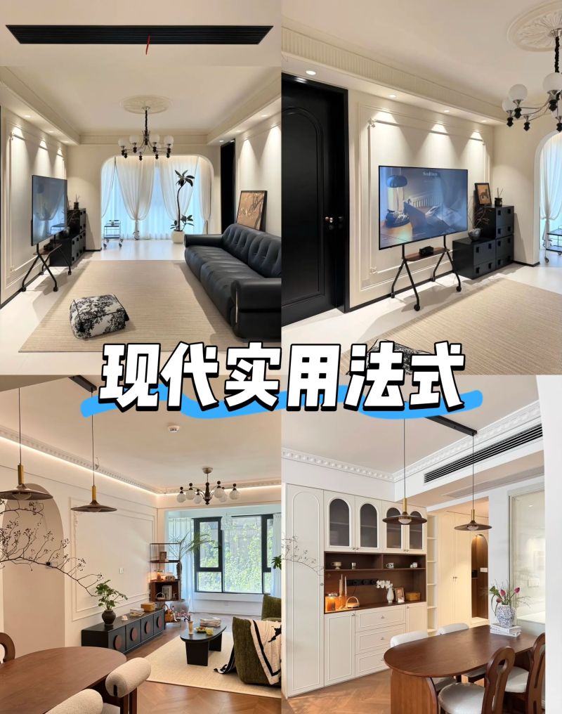 法式装修风格指南｜3大主流派别+选搭秘诀 - 家居知识