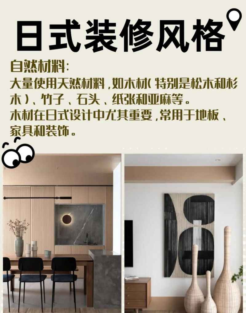 兰州城市人家装修小知识之日式装修风格特点解析~ - 家居知识