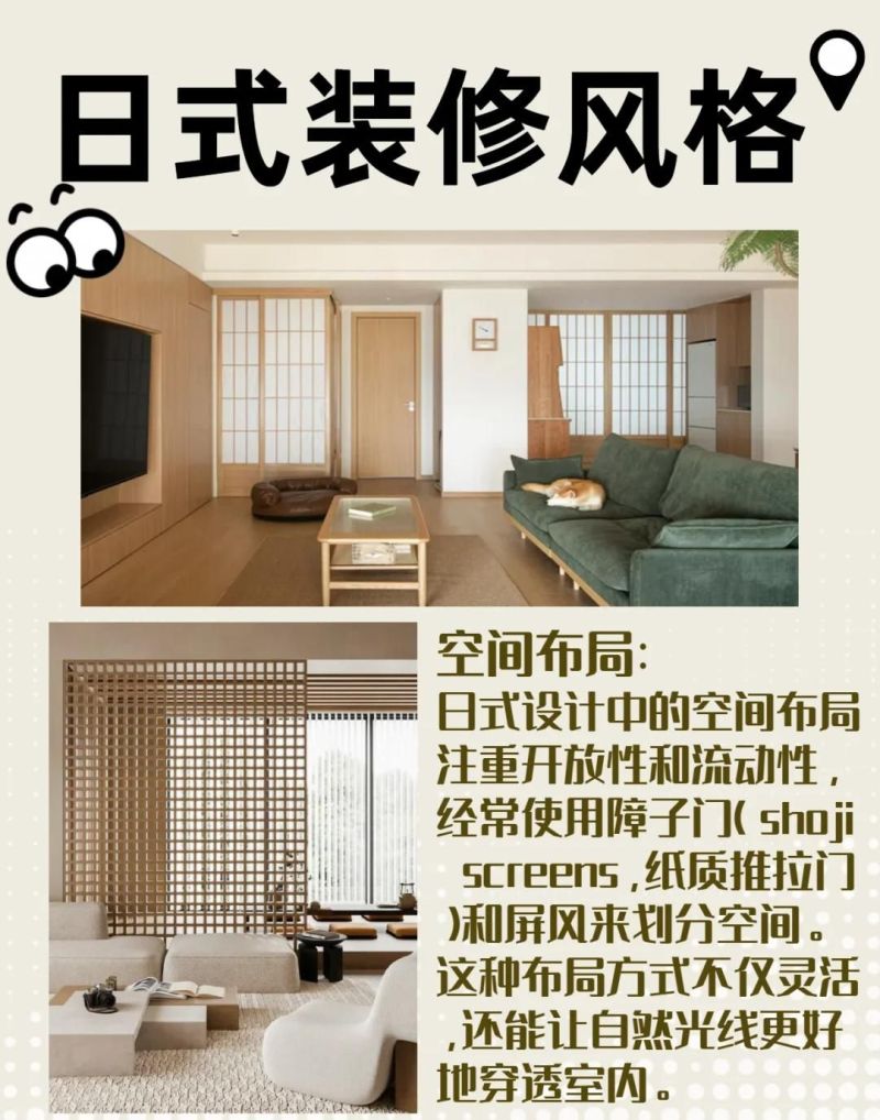 兰州城市人家装修小知识之日式装修风格特点解析~ - 家居知识