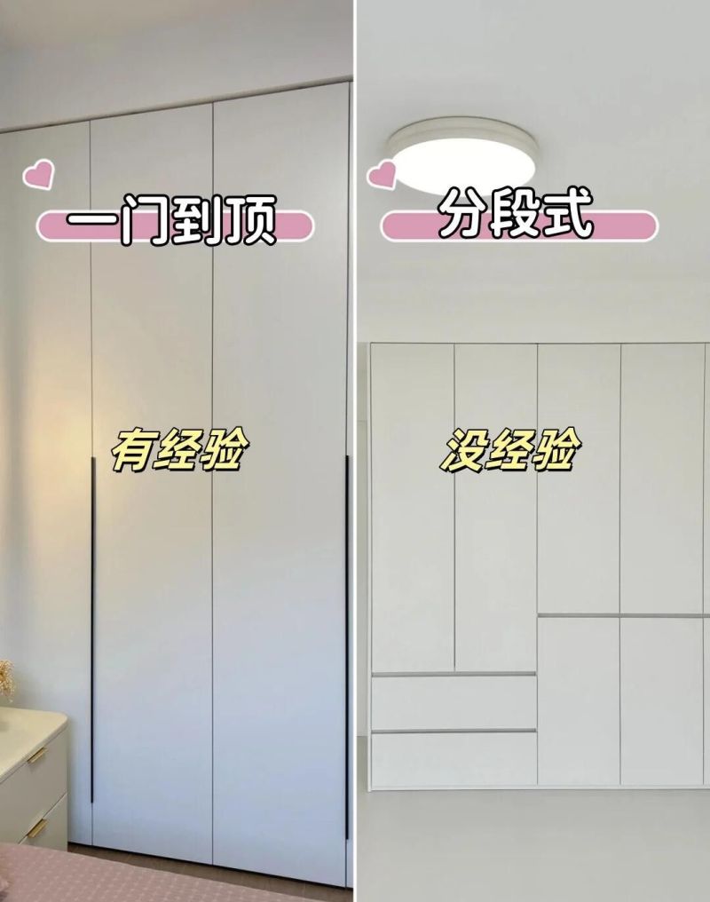 定制衣柜避坑这11个冷知识！签合同前对照，装完衣柜好看又能打 - 家居知识