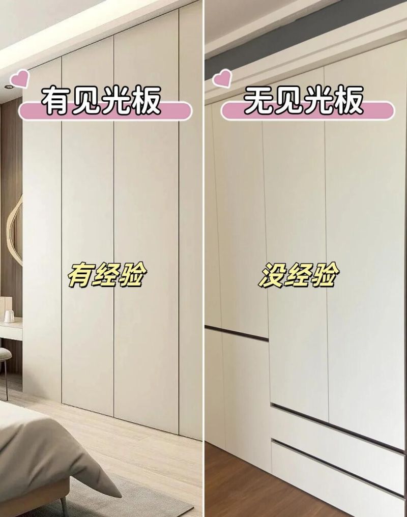 定制衣柜避坑这11个冷知识！签合同前对照，装完衣柜好看又能打 - 家居知识