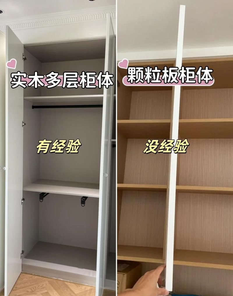 定制衣柜避坑这11个冷知识！签合同前对照，装完衣柜好看又能打 - 家居知识