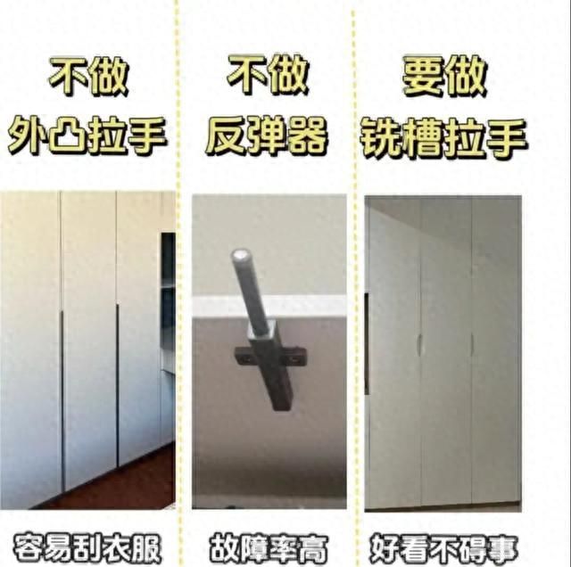 定制衣柜避坑指南，10个关键点帮你省心省钱
