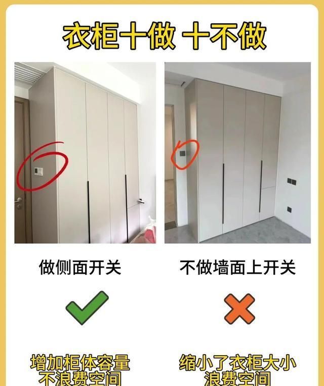 定制衣柜踩坑？10个“十做十不做”原则，让你不花冤枉钱 - 家居知识