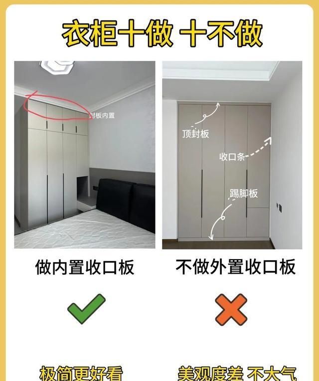 定制衣柜踩坑？10个“十做十不做”原则，让你不花冤枉钱 - 家居知识