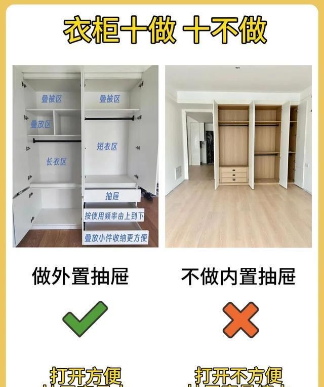 定制衣柜踩坑？10个“十做十不做”原则，让你不花冤枉钱 - 家居知识