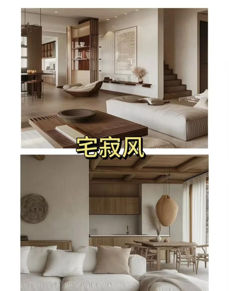 6种神仙风抄作业指南！从黑白灰到侘寂，照着装不踩坑 - 家居知识