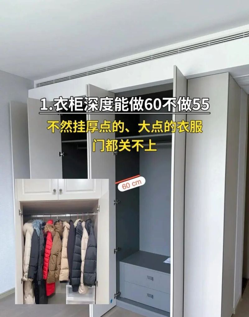 定制衣柜别踩坑！10个细节错1个就想重装，附核对清单 - 家居知识